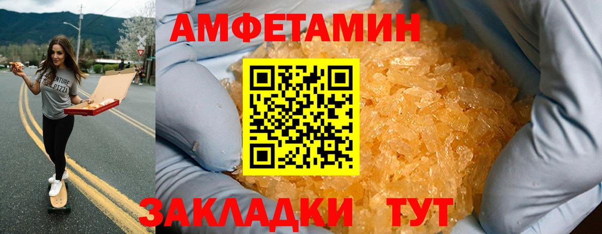 Азов  АМФЕТАМИН 97%  Amphetamine  Вход с VPN  Амфетамин 