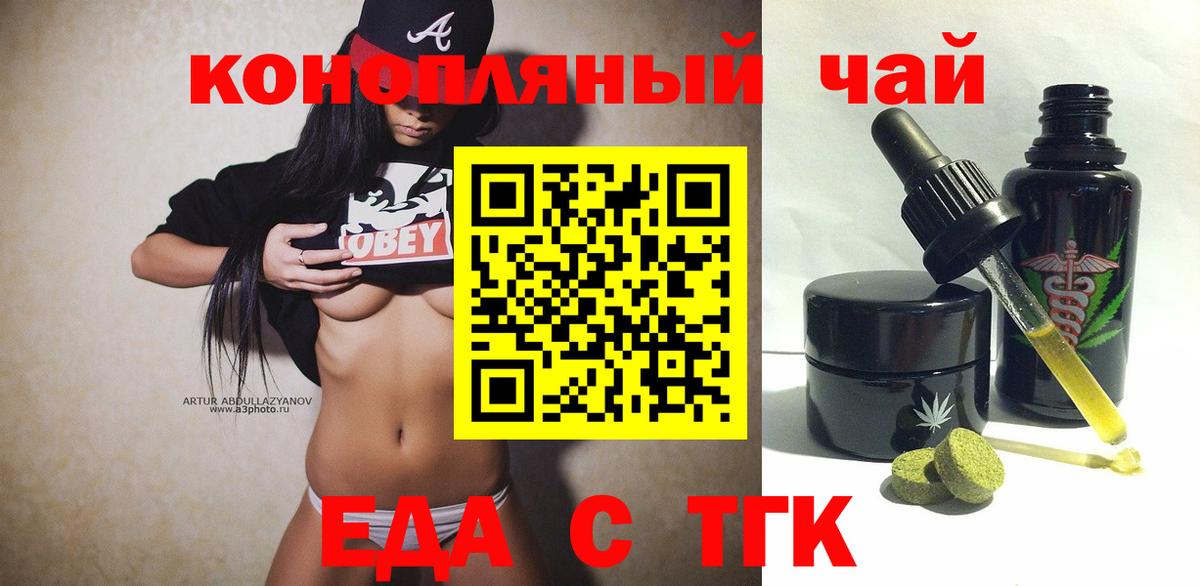 Азов  Cannafood конопля  Вход с VPN 