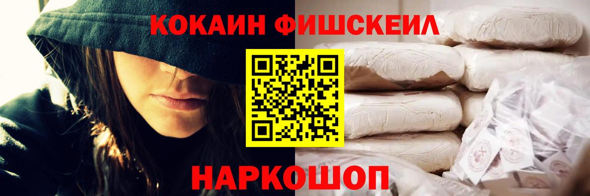 КОКАИН  КОКАИН Колумбийский  Вход с VPN  Азов  Кокаин 99% 