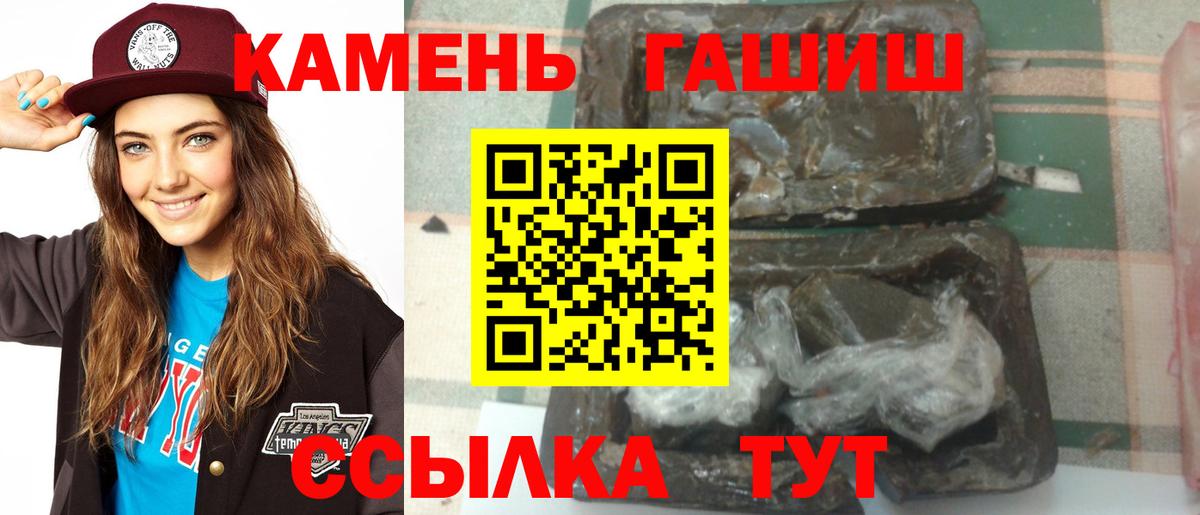 ГАШ хэш  Вход с VPN  где продают   ГАШИШ 40% ТГК  Азов 