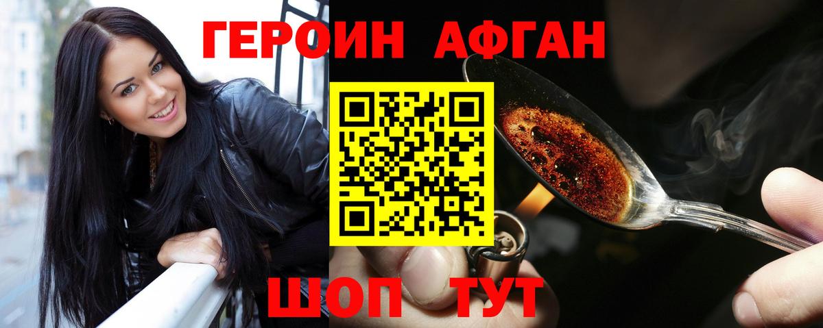 Героин гречка Азов