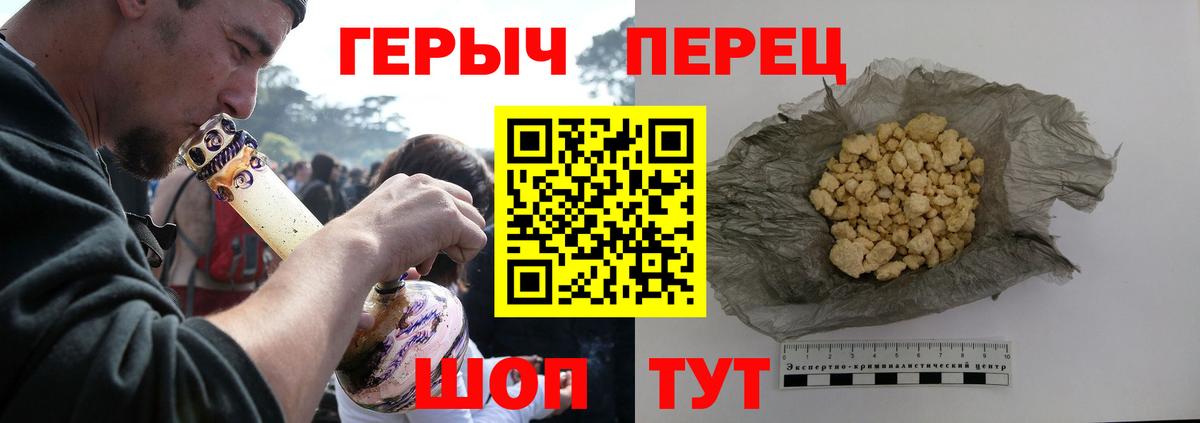 ГЕРОИН  Героин гречка  Вход с VPN  Азов 