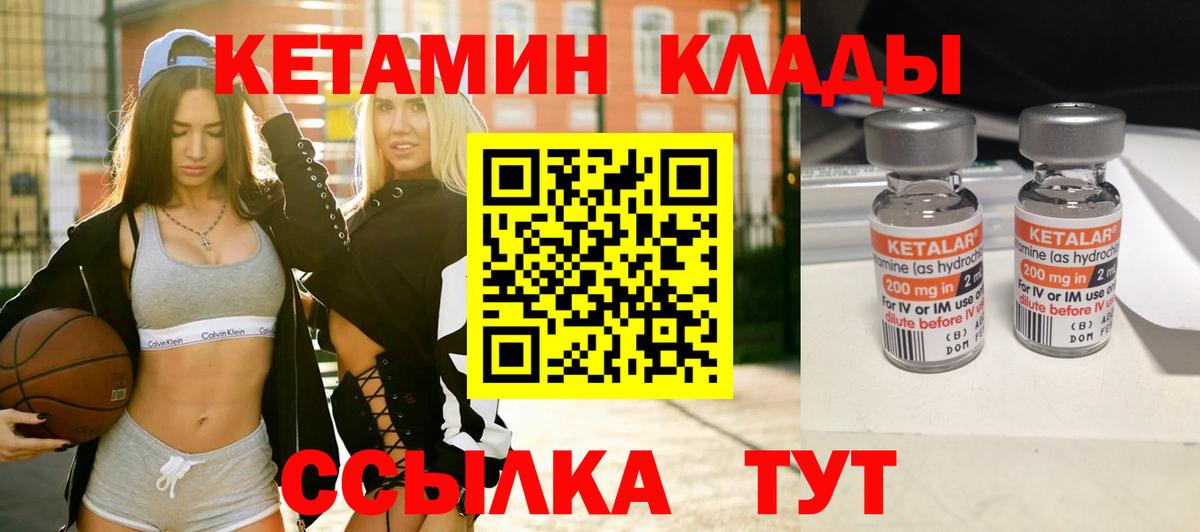 Кетамин VHQ  Вход с VPN  Азов 