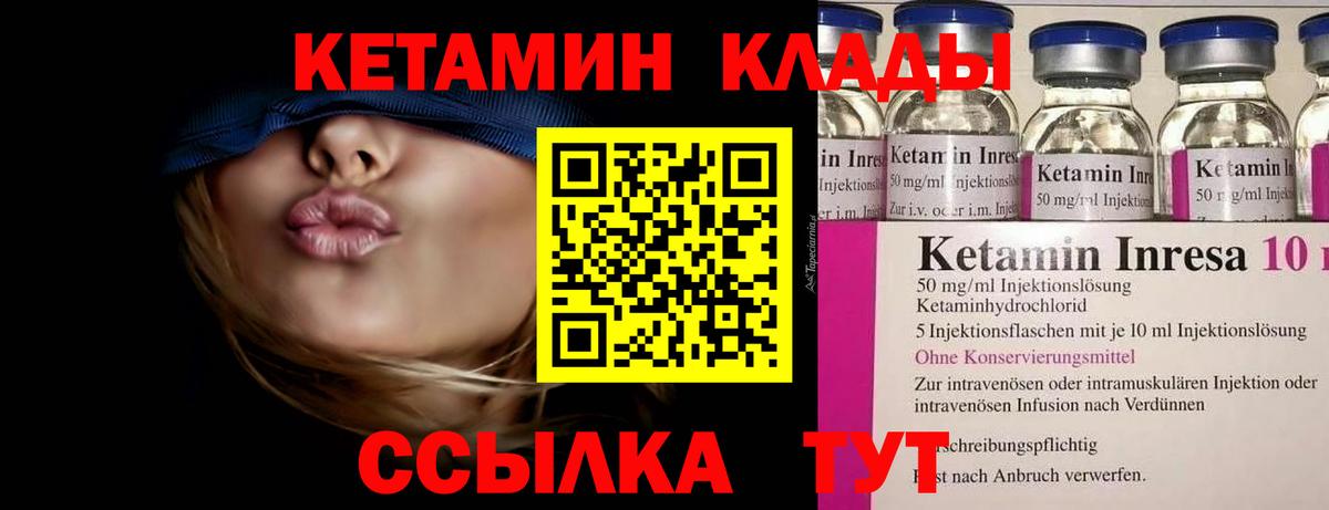 Кетамин VHQ Азов