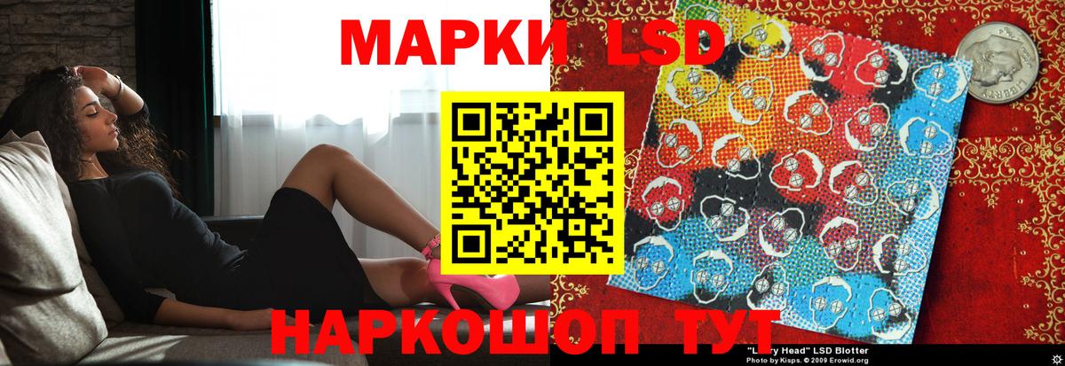 ЛСД экстази кислота  Вход с VPN  LSD-25 экстази кислота  blacksprut   Азов 