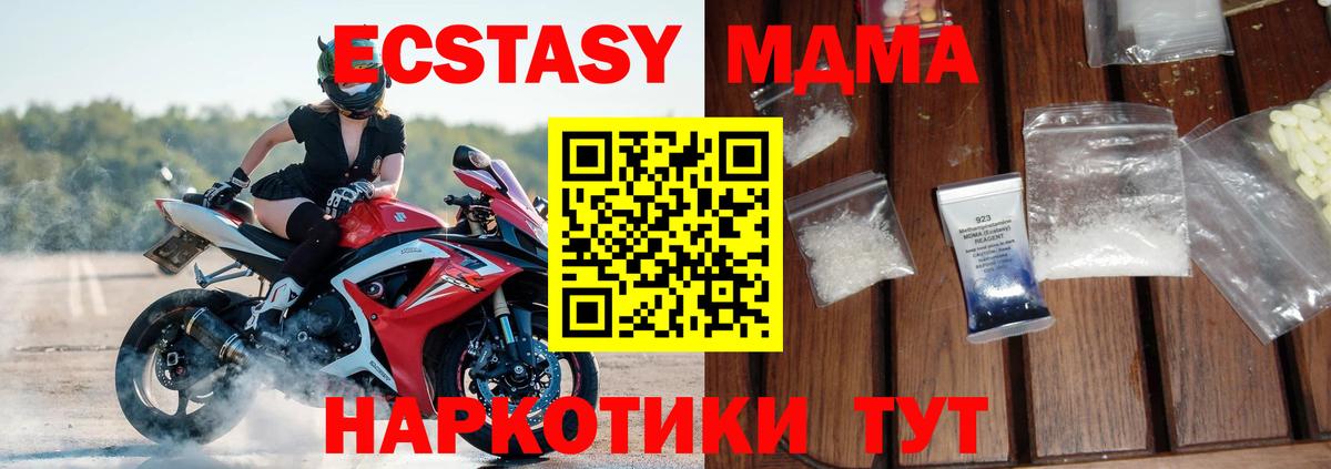 MDMA crystal Азов