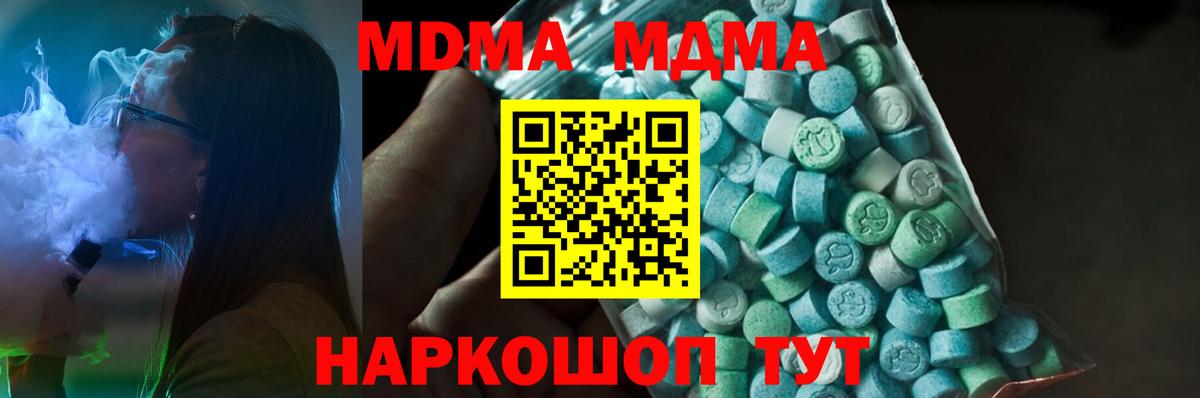 Азов  МДМА crystal  Вход с VPN  MDMA crystal 