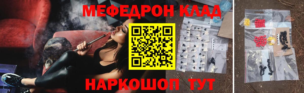 Меф мяу мяу Азов