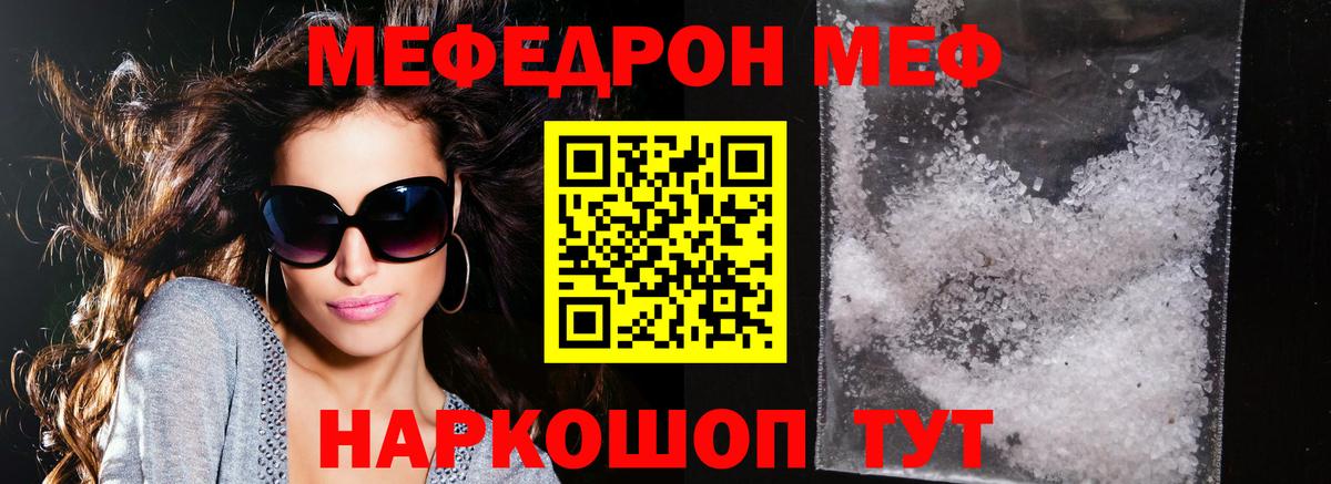 Азов  Мефедрон VHQ  Мефедрон  Меф  Мефедрон 4 MMC  Вход с VPN 