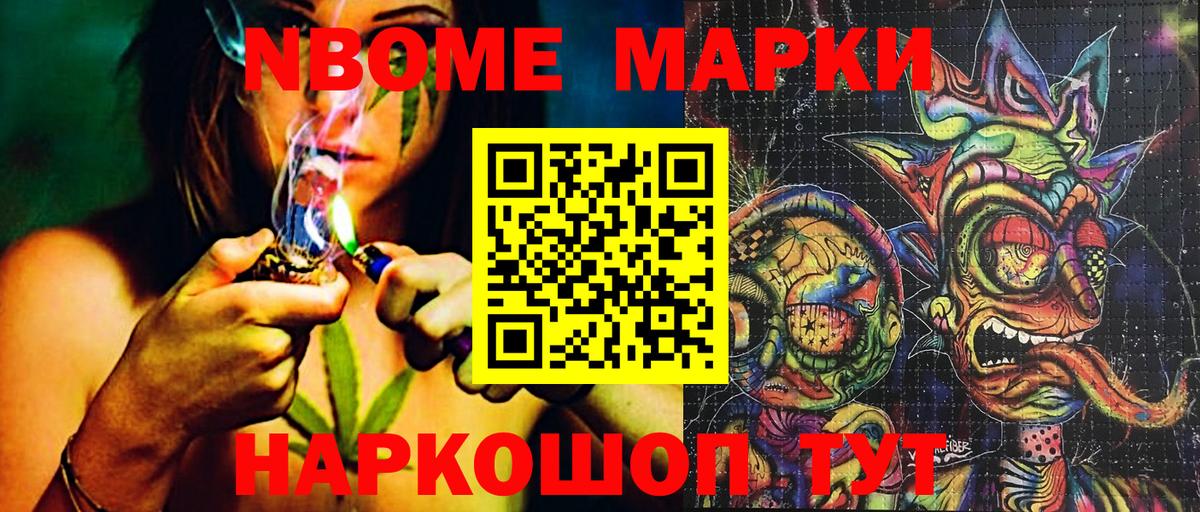Азов  Марки NBOMe 1,8мг  Вход с VPN  Марки N-bome  Марки NBOMe 1,8мг 