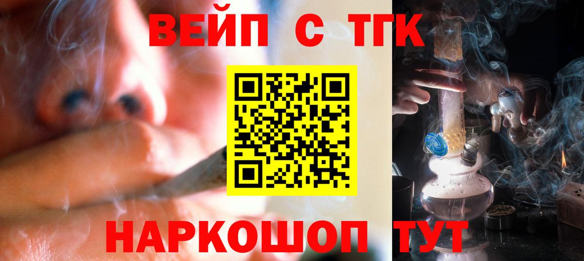 Азов  закладки  ТГК вейп  Вход с VPN  ТГК вейп 