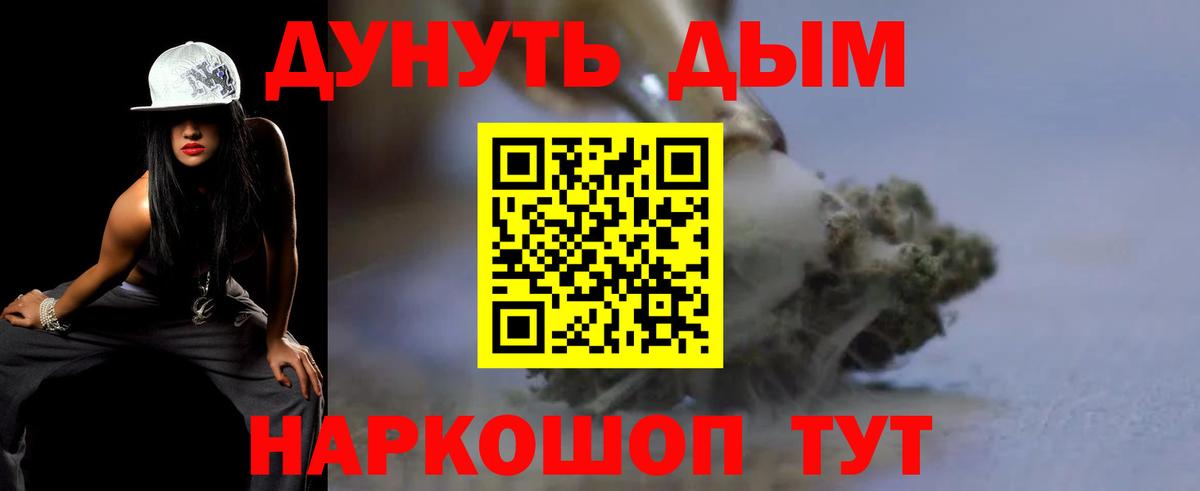 МАРИХУАНА марихуана  Бошки Шишки семена  Вход с VPN  Азов 